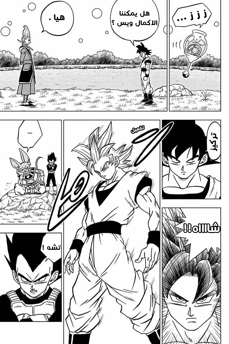 Read Dragon Ball Super AR Manga Online