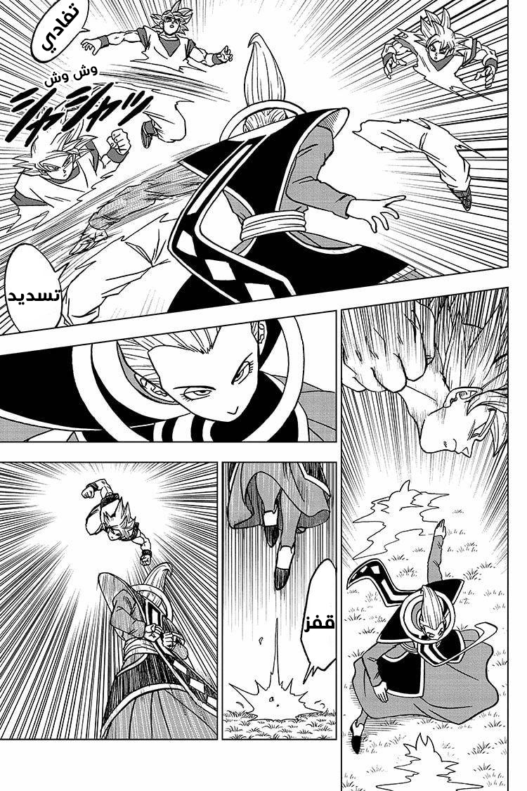 Read Dragon Ball Super AR Manga Online