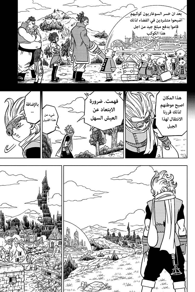 Read Dragon Ball Super AR Manga Online