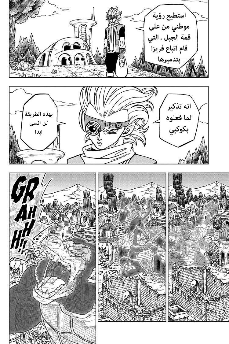Read Dragon Ball Super AR Manga Online