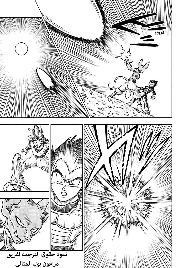 Read Dragon Ball Super AR Manga Online