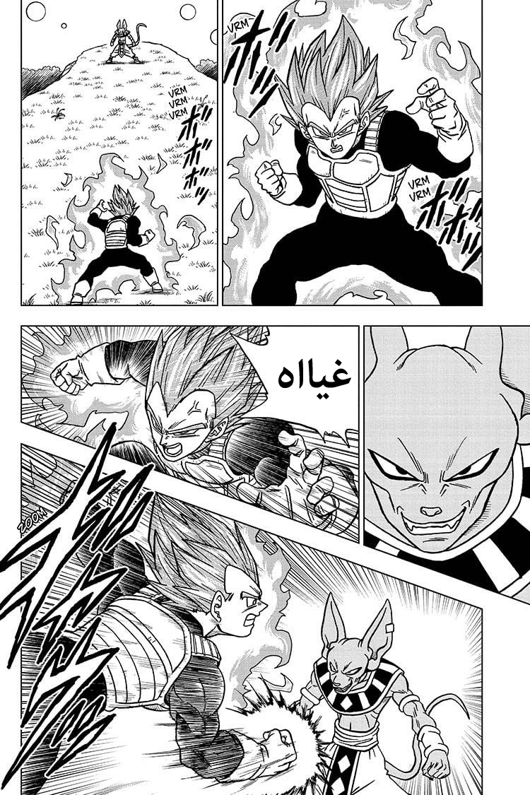 Read Dragon Ball Super AR Manga Online
