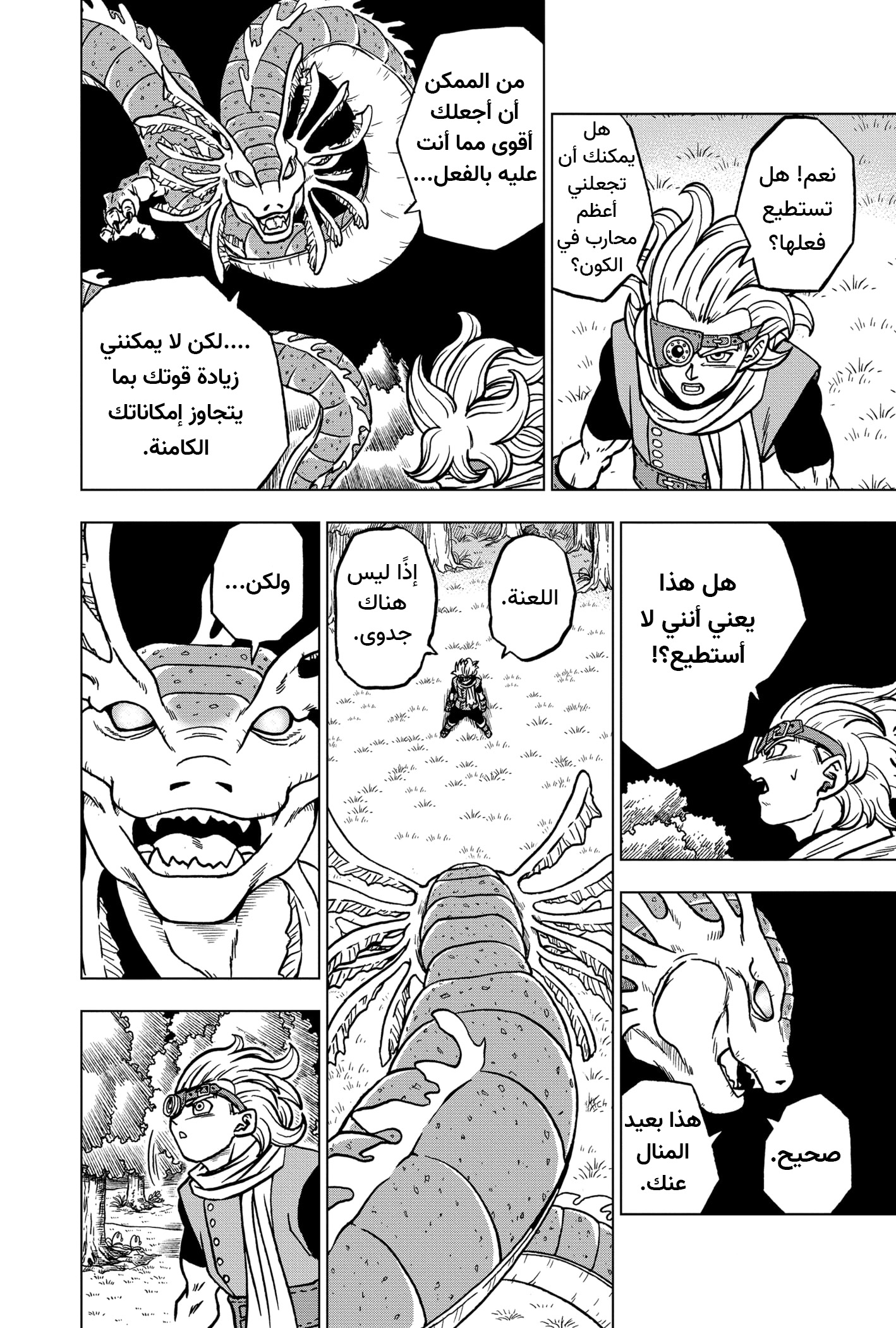 Read Dragon Ball Super AR Manga Online