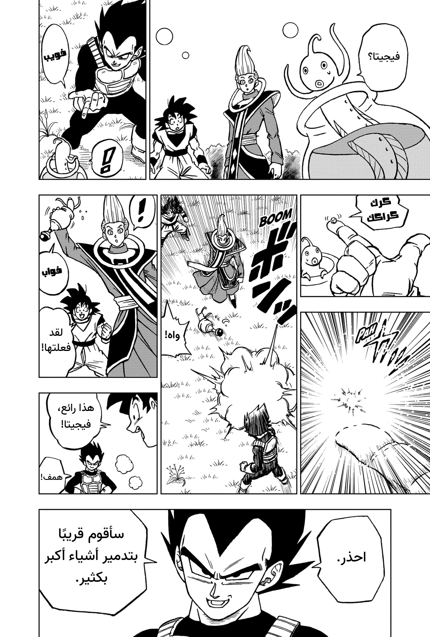 Read Dragon Ball Super AR Manga Online