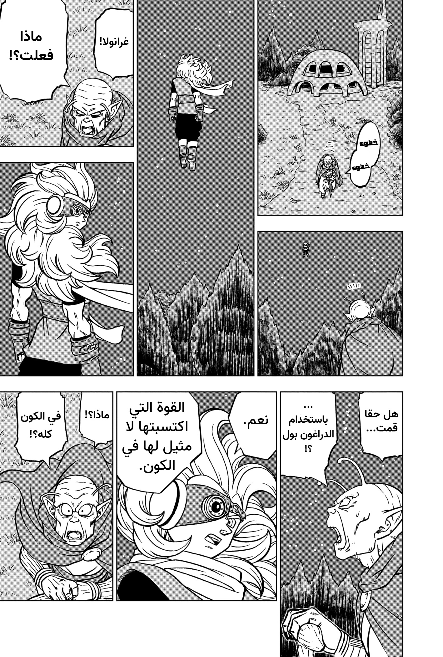 Read Dragon Ball Super AR Manga Online