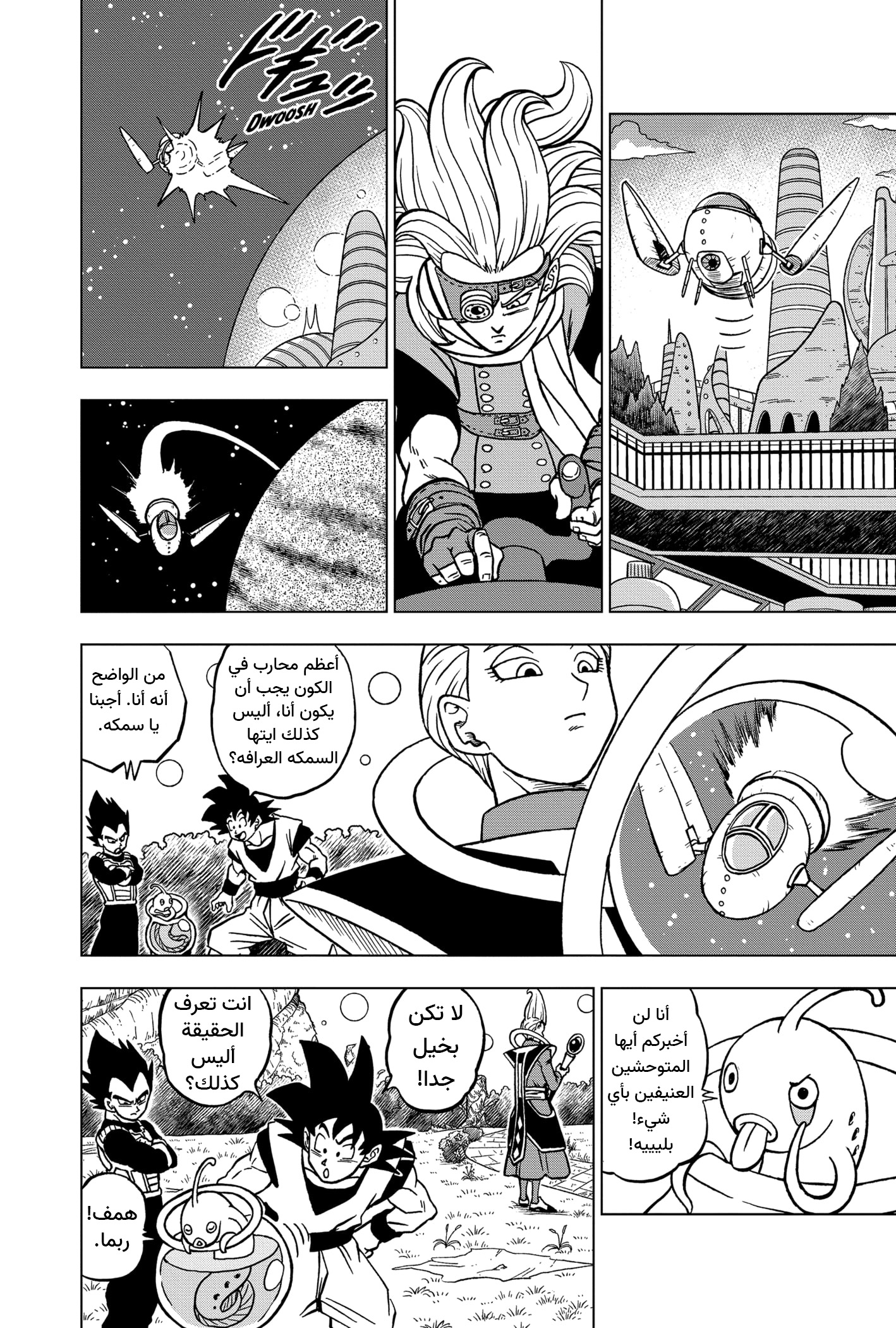 Read Dragon Ball Super AR Manga Online