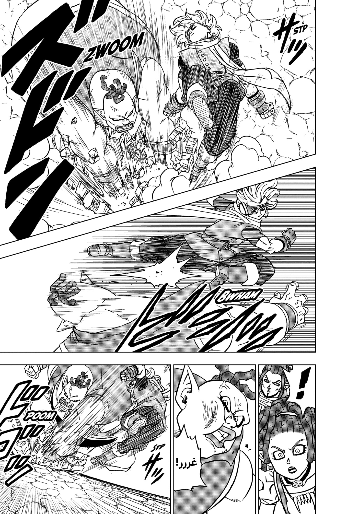 Read Dragon Ball Super AR Manga Online