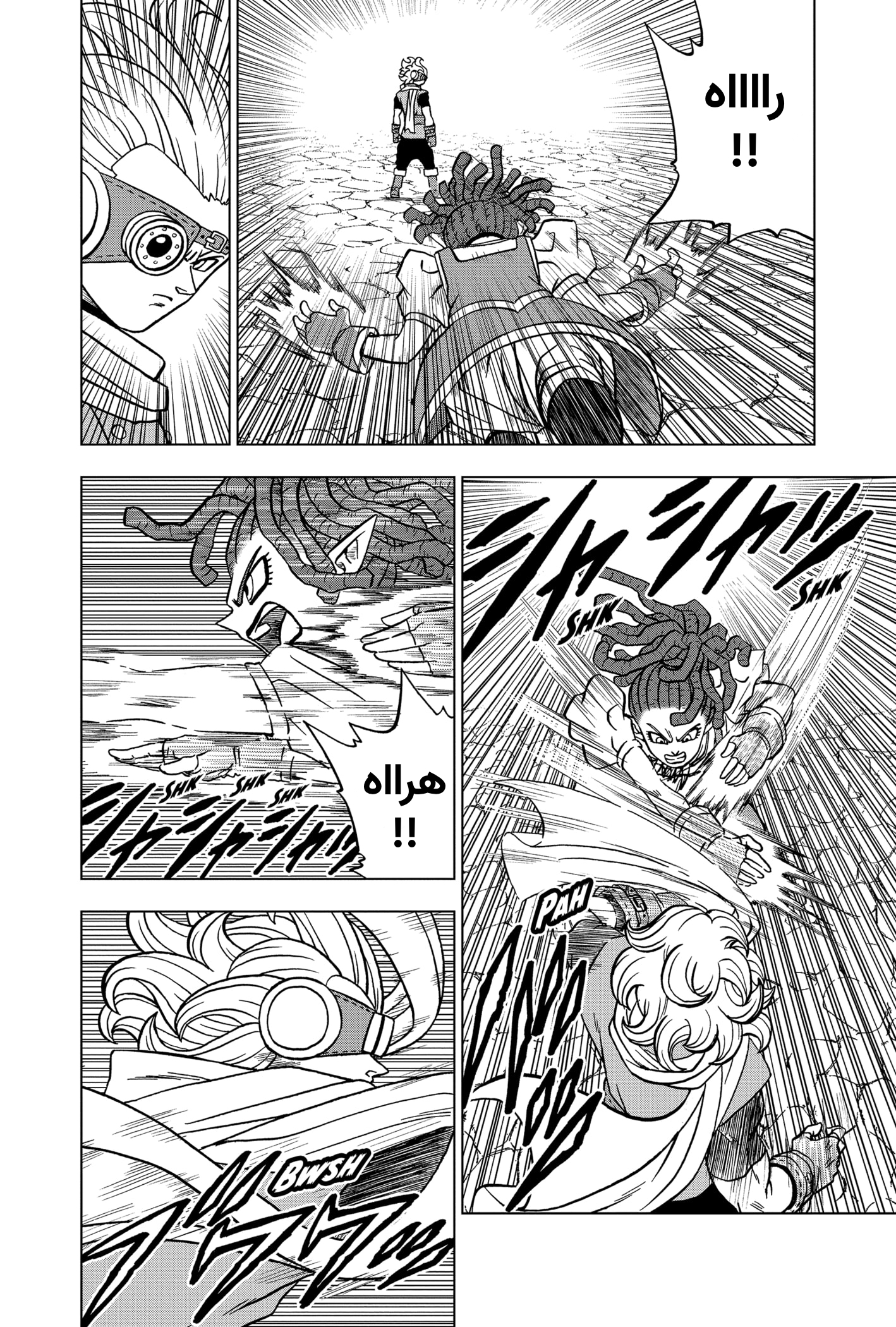 Read Dragon Ball Super AR Manga Online