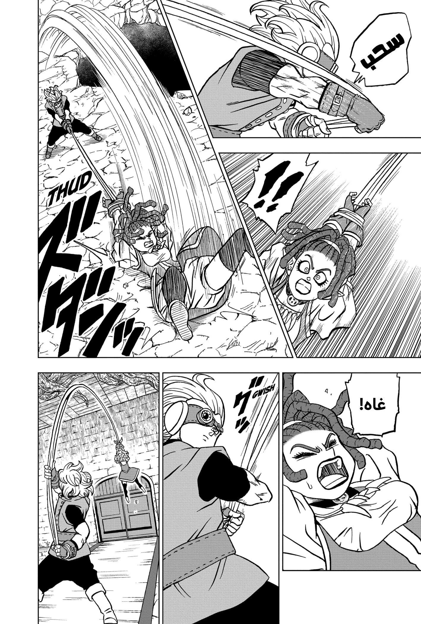 Read Dragon Ball Super AR Manga Online