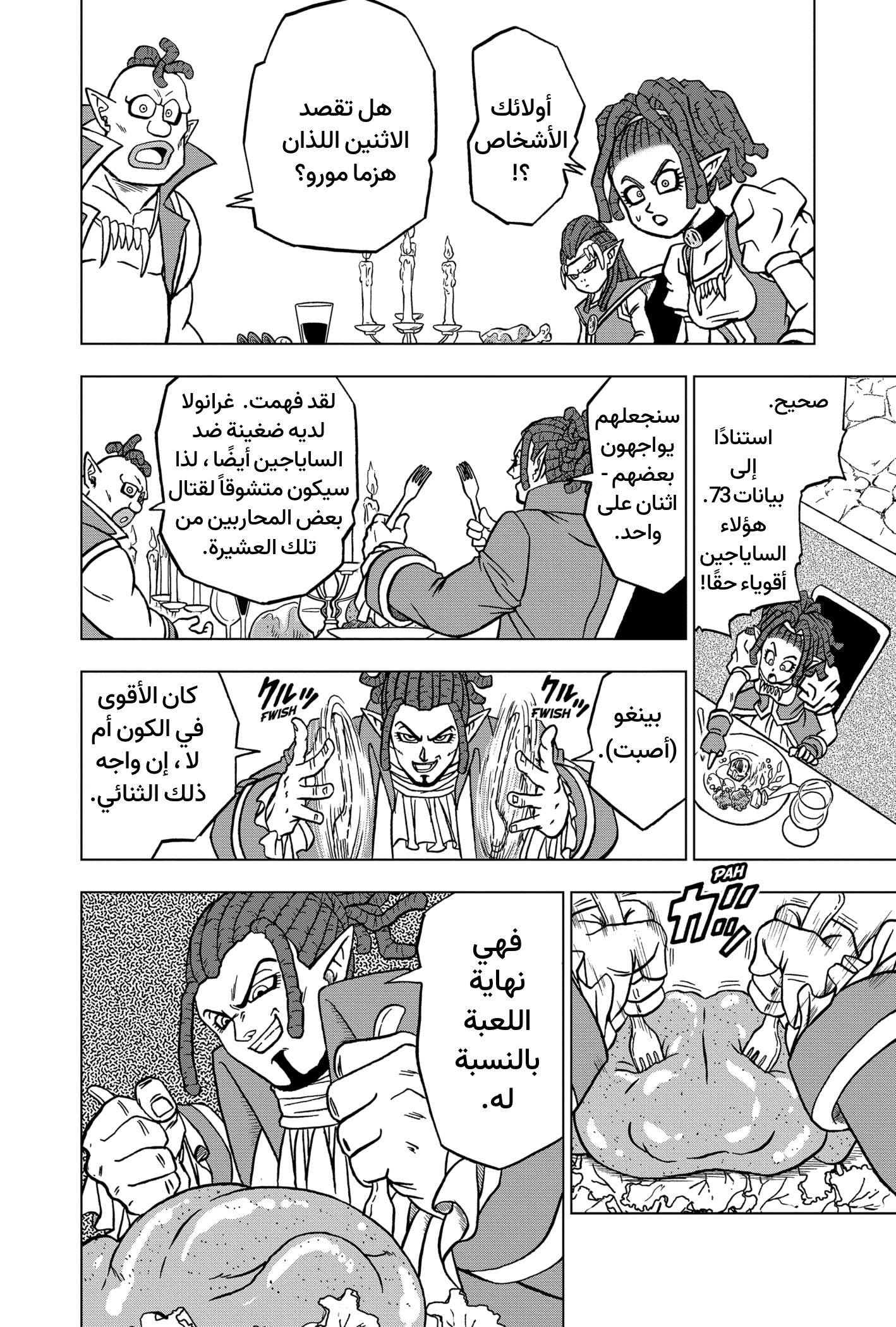 Read Dragon Ball Super AR Manga Online