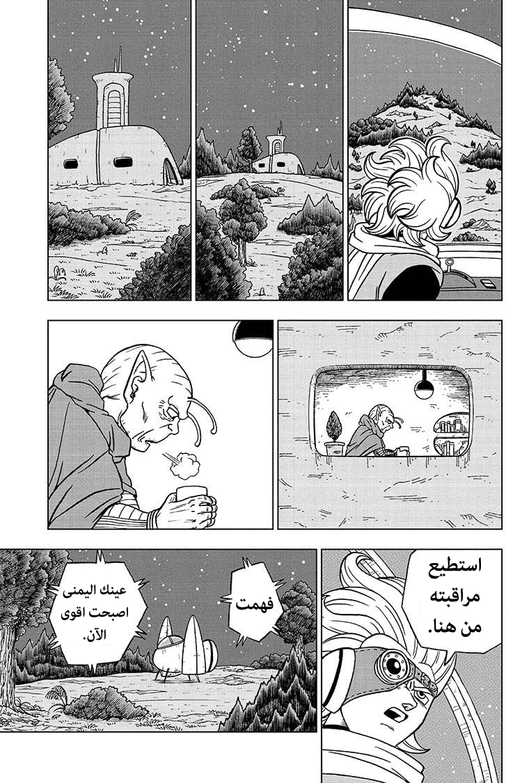 Read Dragon Ball Super AR Manga Online