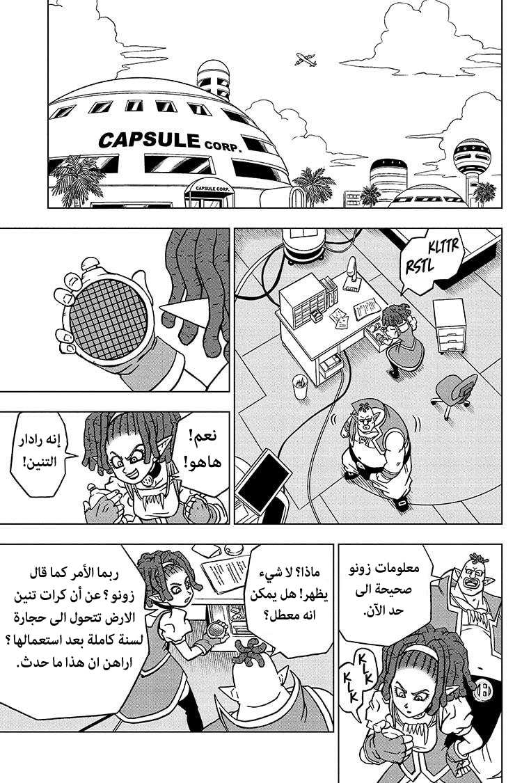 Read Dragon Ball Super AR Manga Online