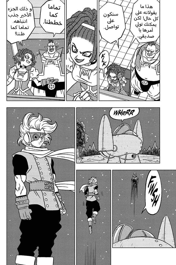 Read Dragon Ball Super AR Manga Online