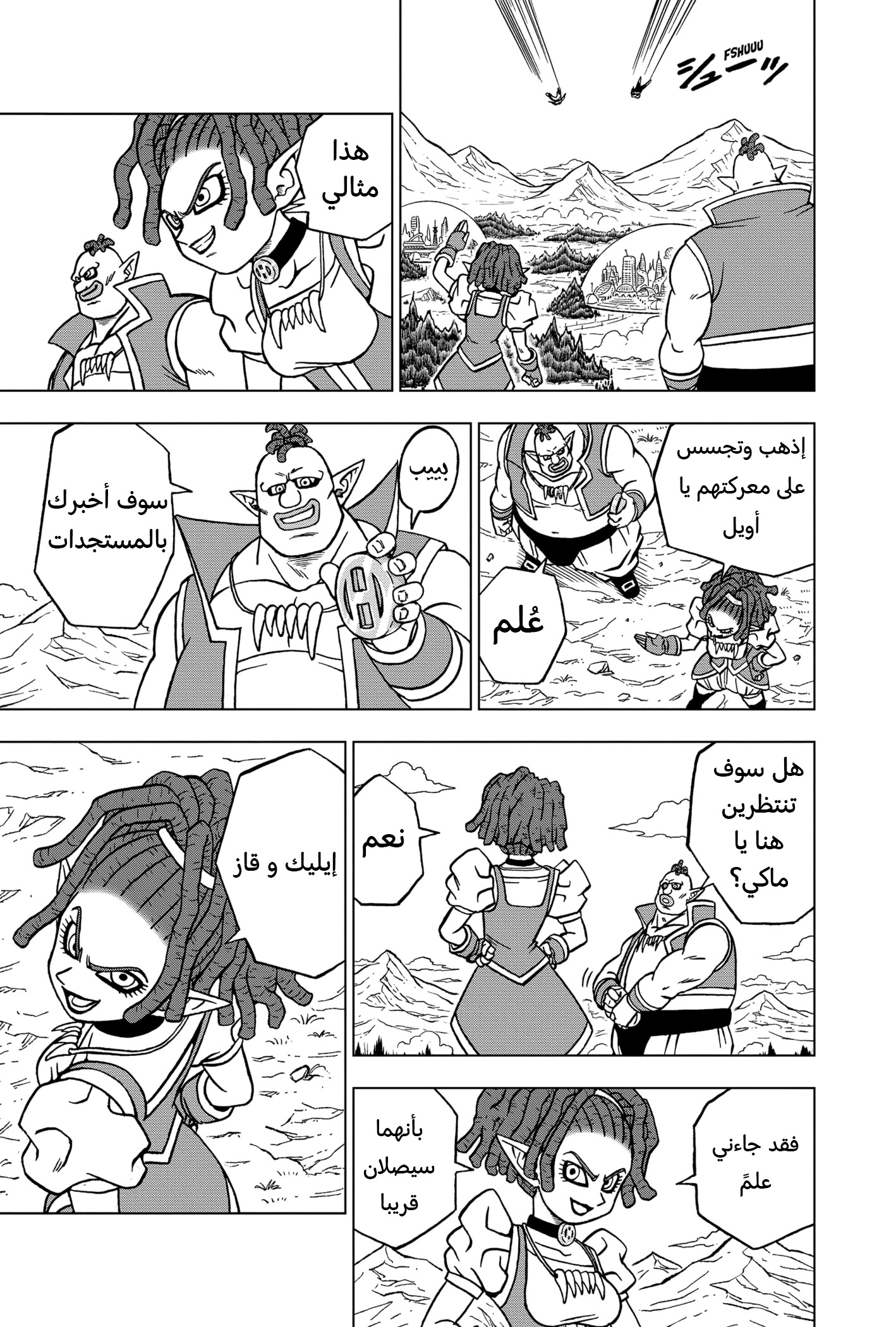 Read Dragon Ball Super AR Manga Online