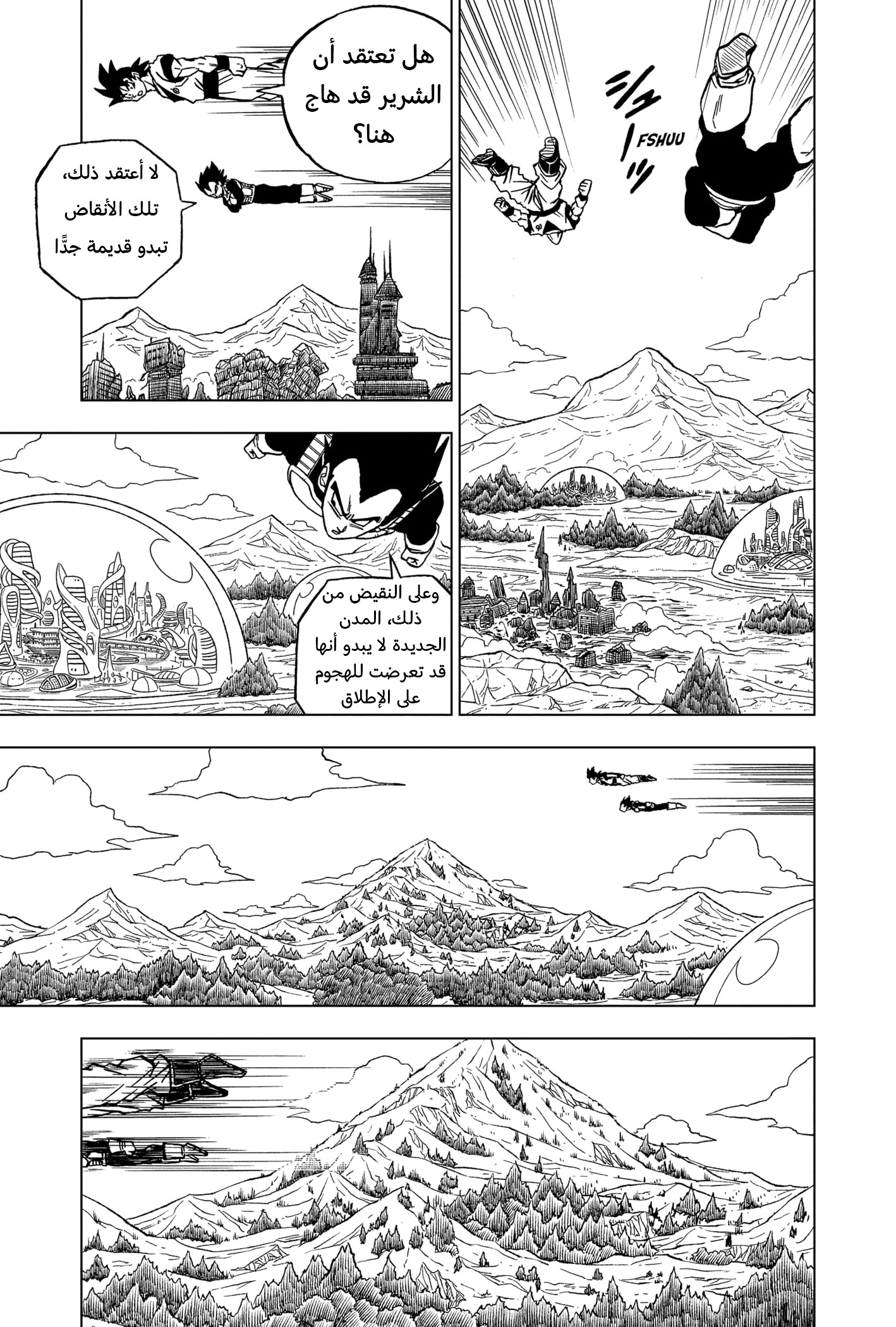 Read Dragon Ball Super AR Manga Online