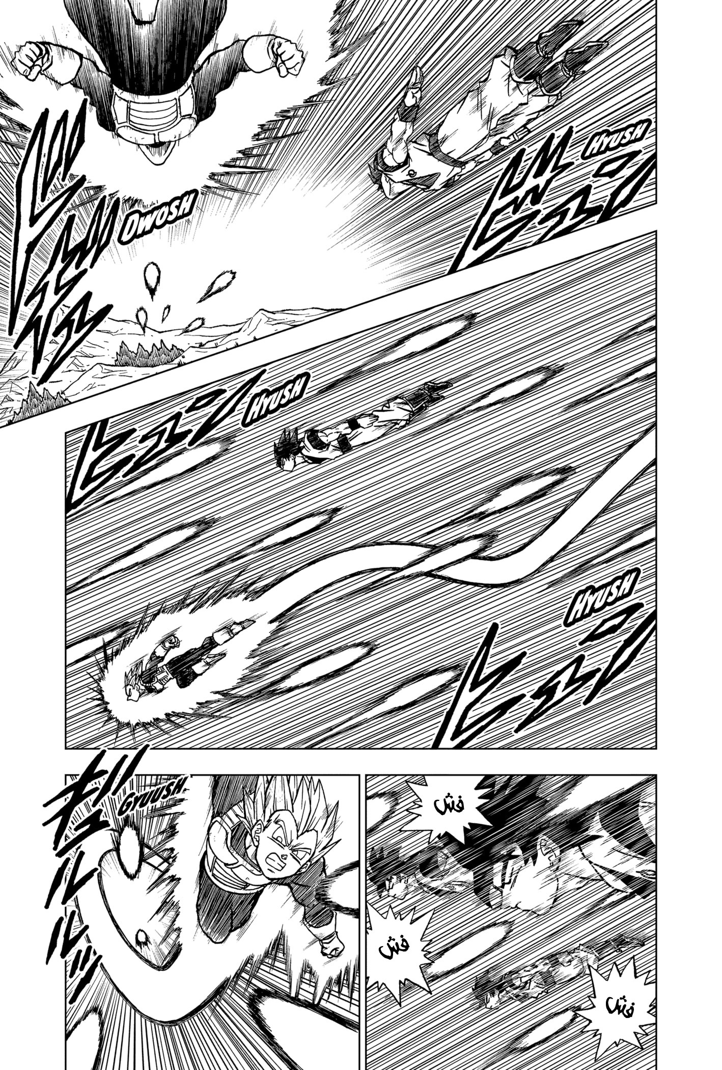 Read Dragon Ball Super AR Manga Online