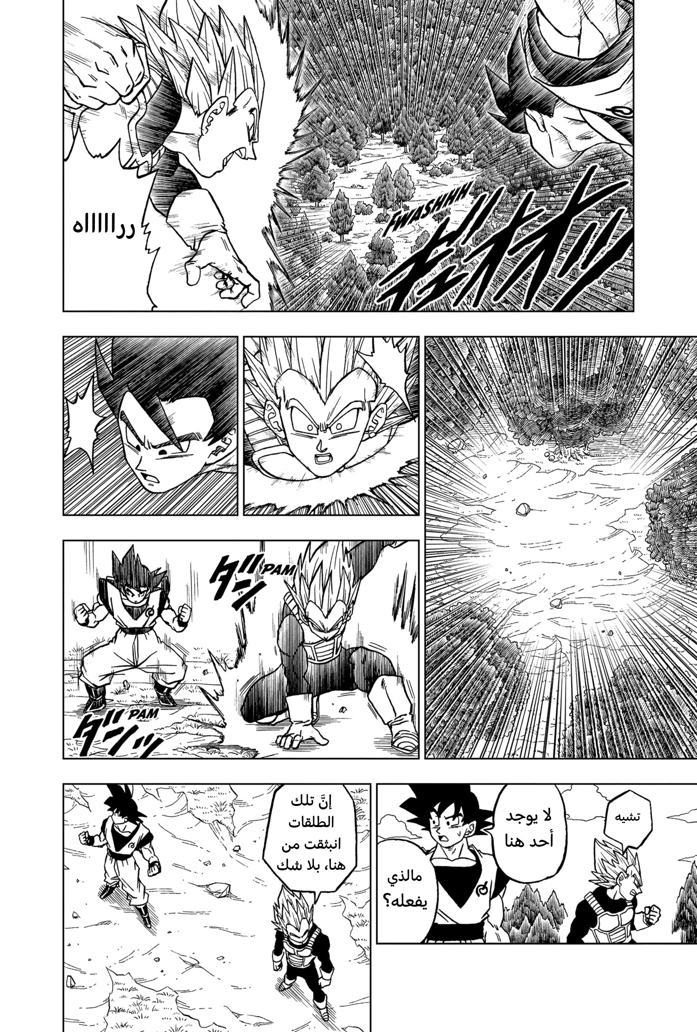 Read Dragon Ball Super AR Manga Online