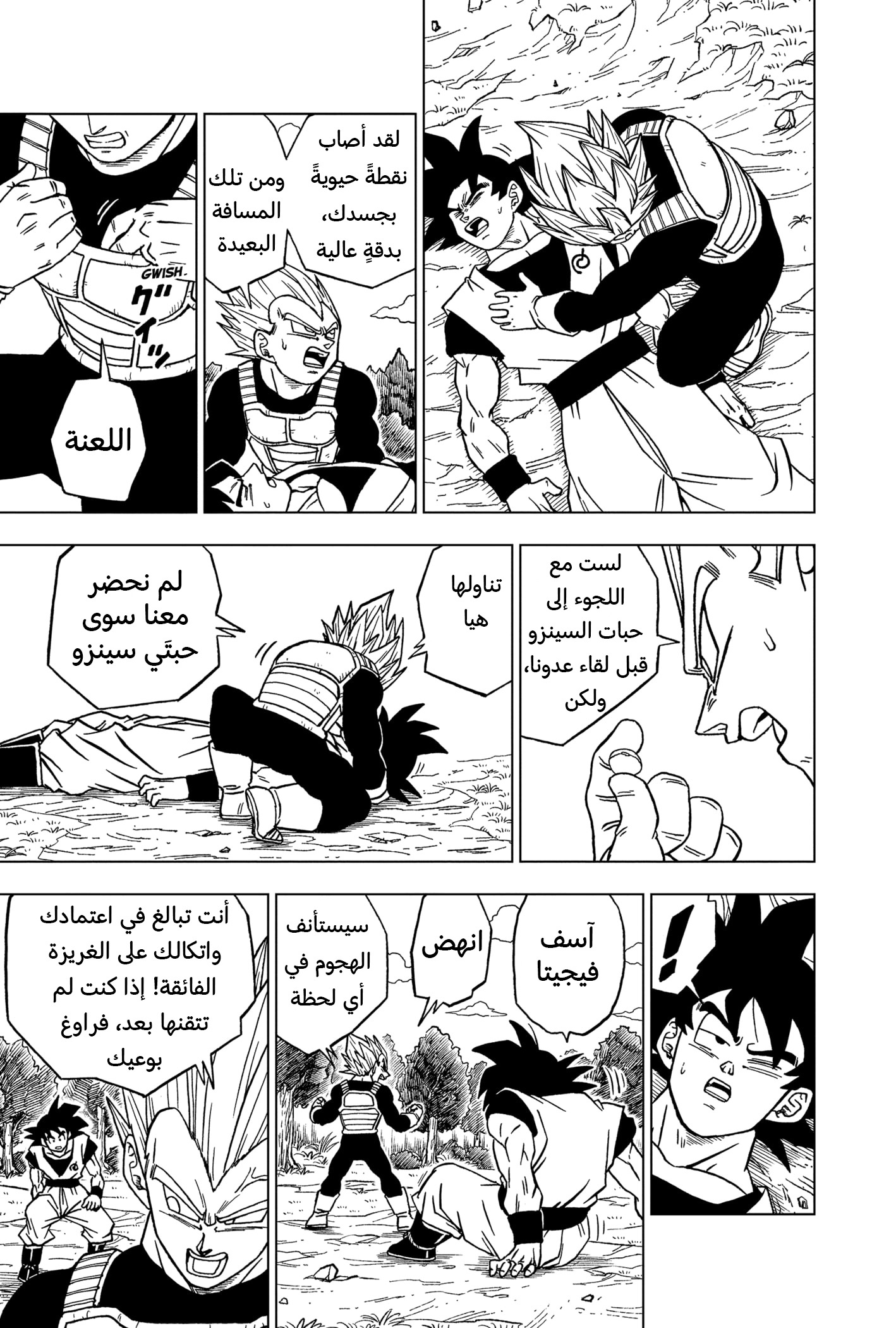 Read Dragon Ball Super AR Manga Online