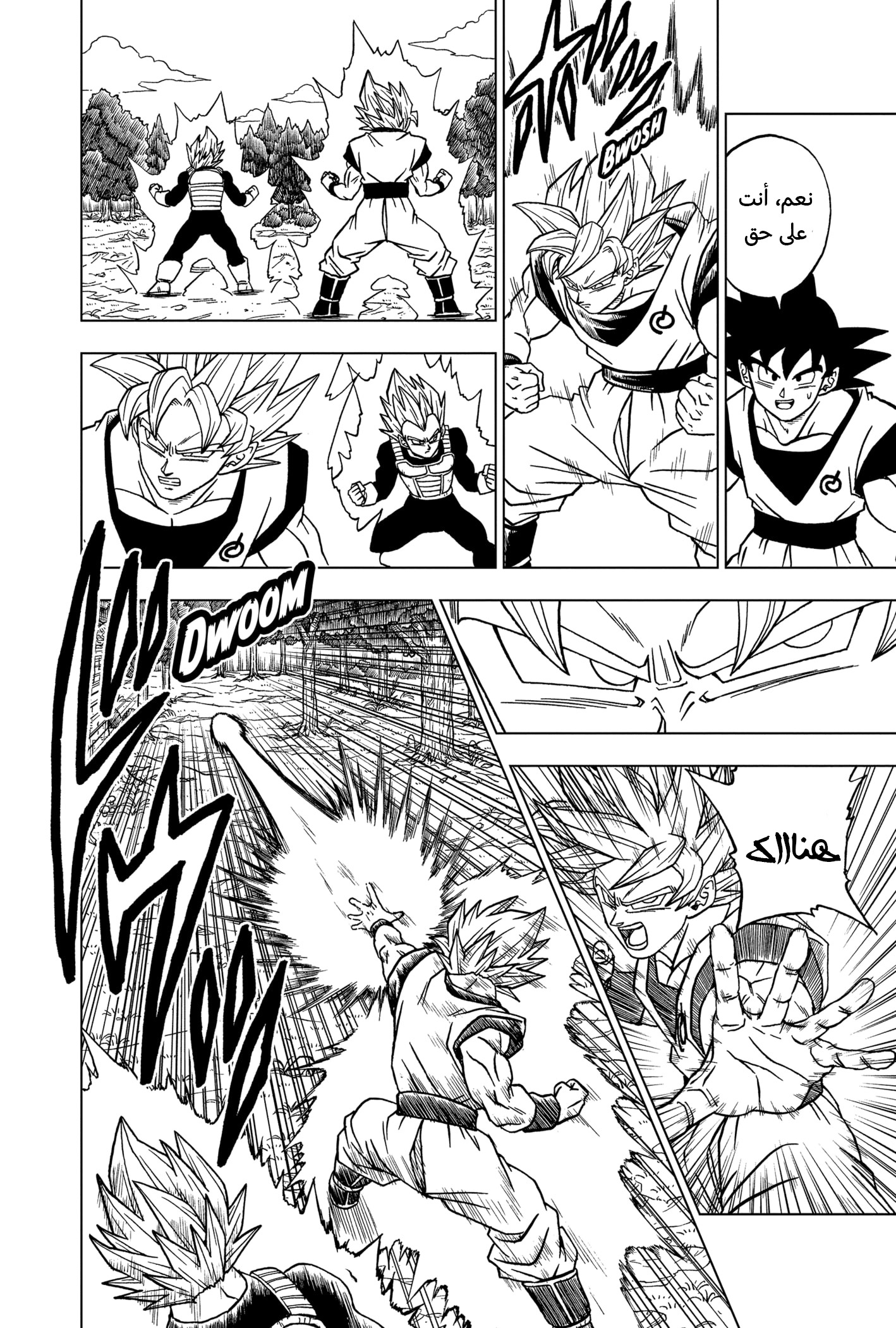 Read Dragon Ball Super AR Manga Online