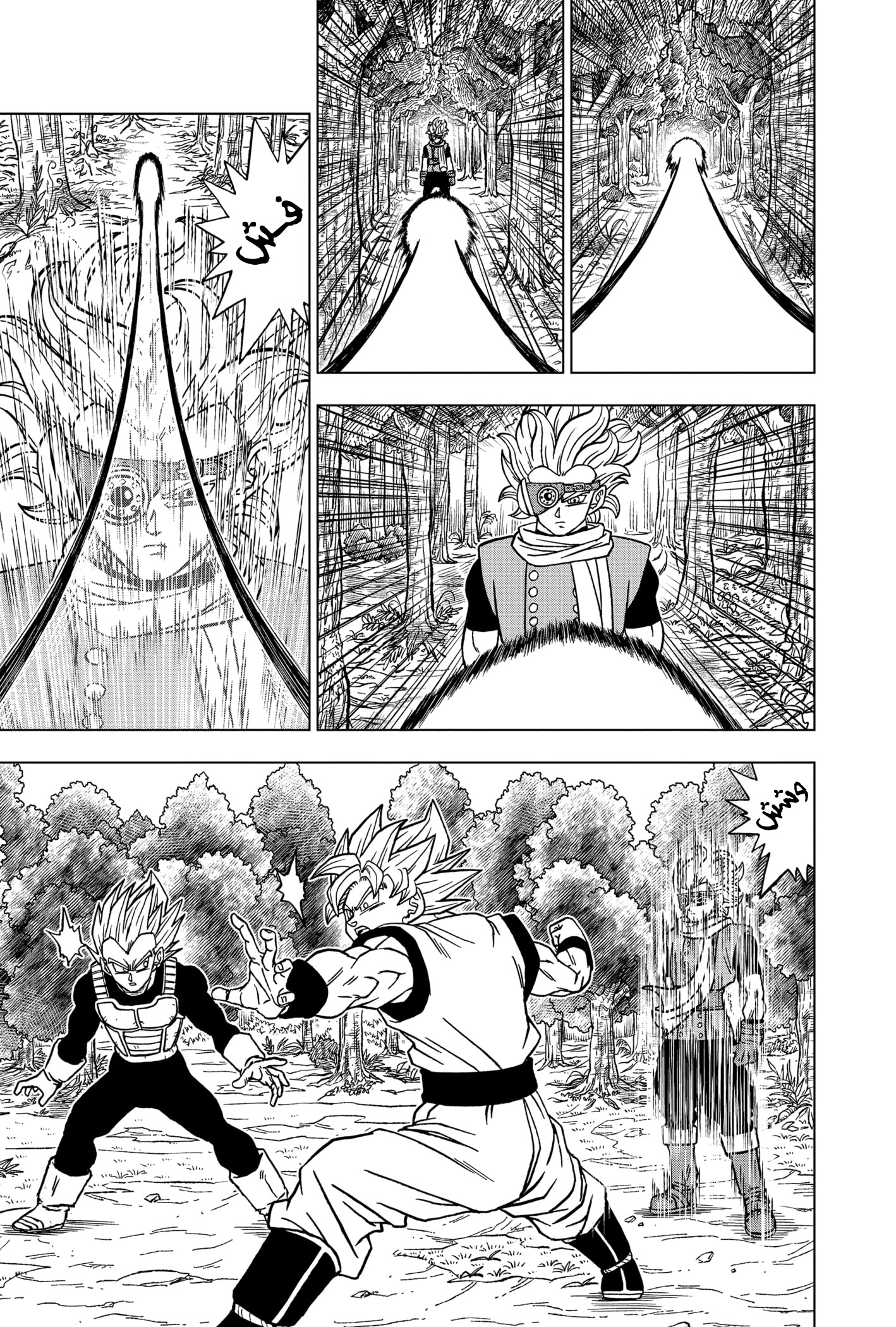 Read Dragon Ball Super AR Manga Online