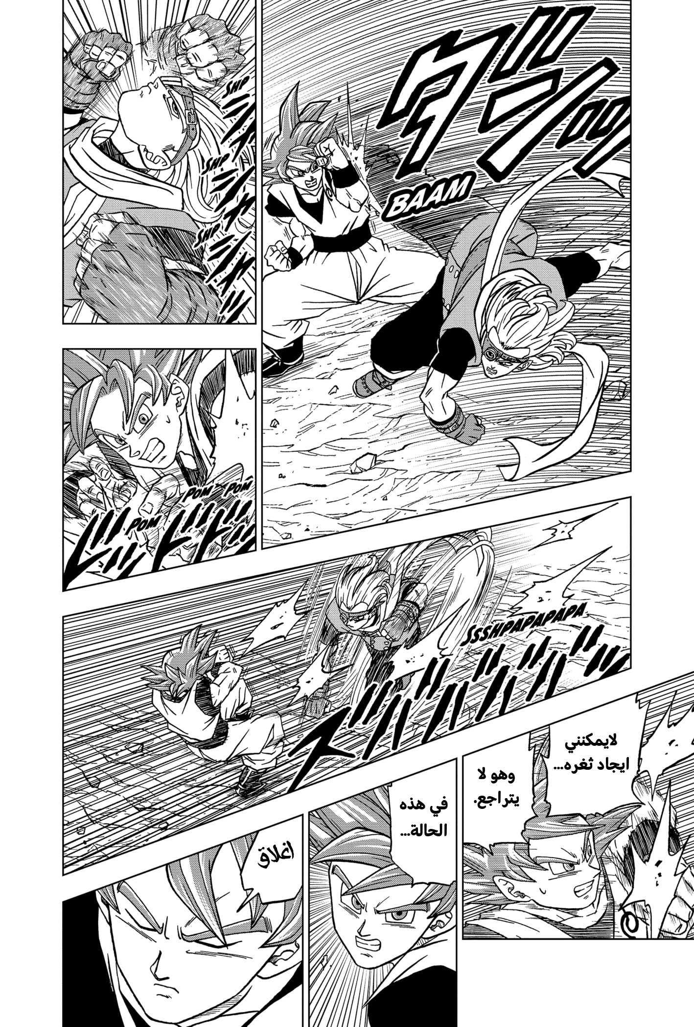 Read Dragon Ball Super AR Manga Online