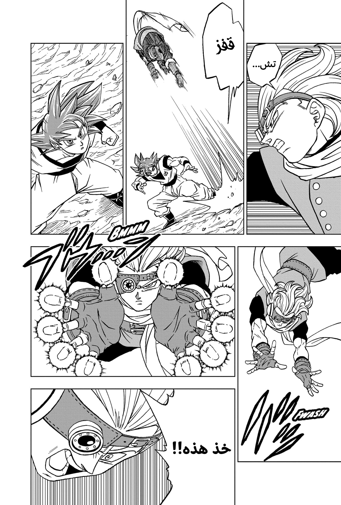 Read Dragon Ball Super AR Manga Online