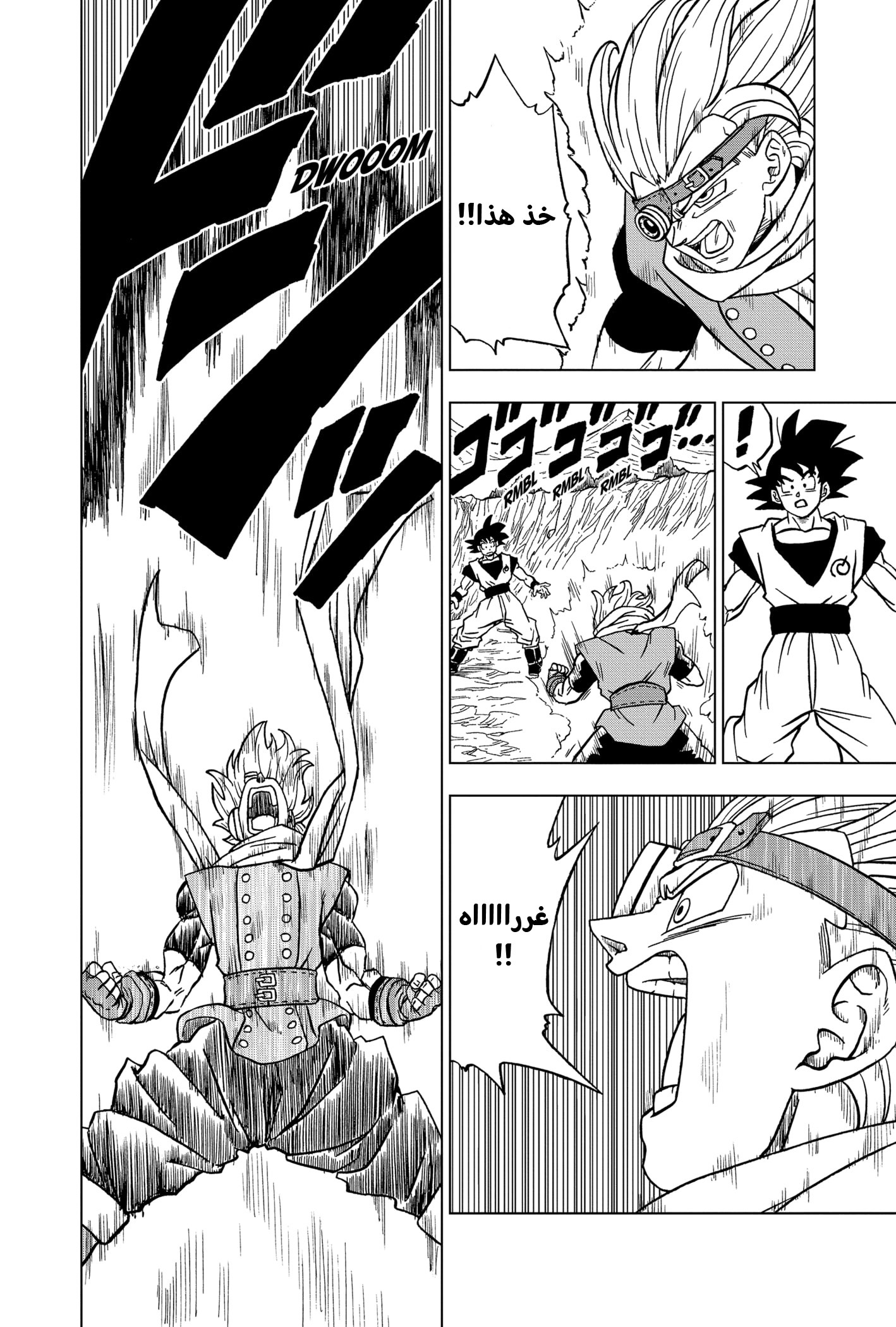 Read Dragon Ball Super AR Manga Online