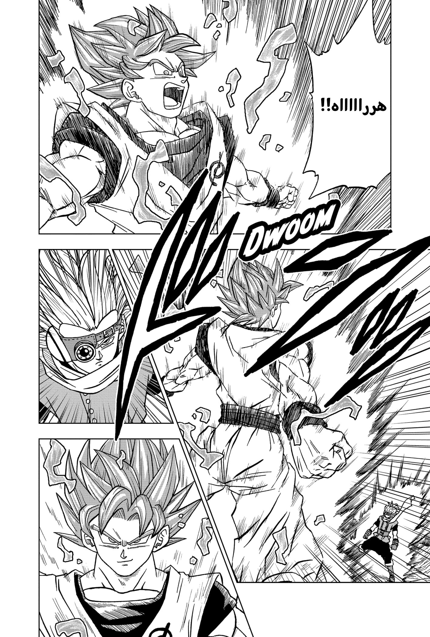 Read Dragon Ball Super AR Manga Online