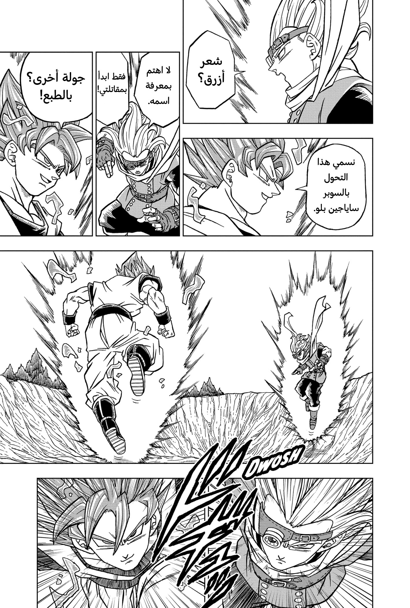 Read Dragon Ball Super AR Manga Online