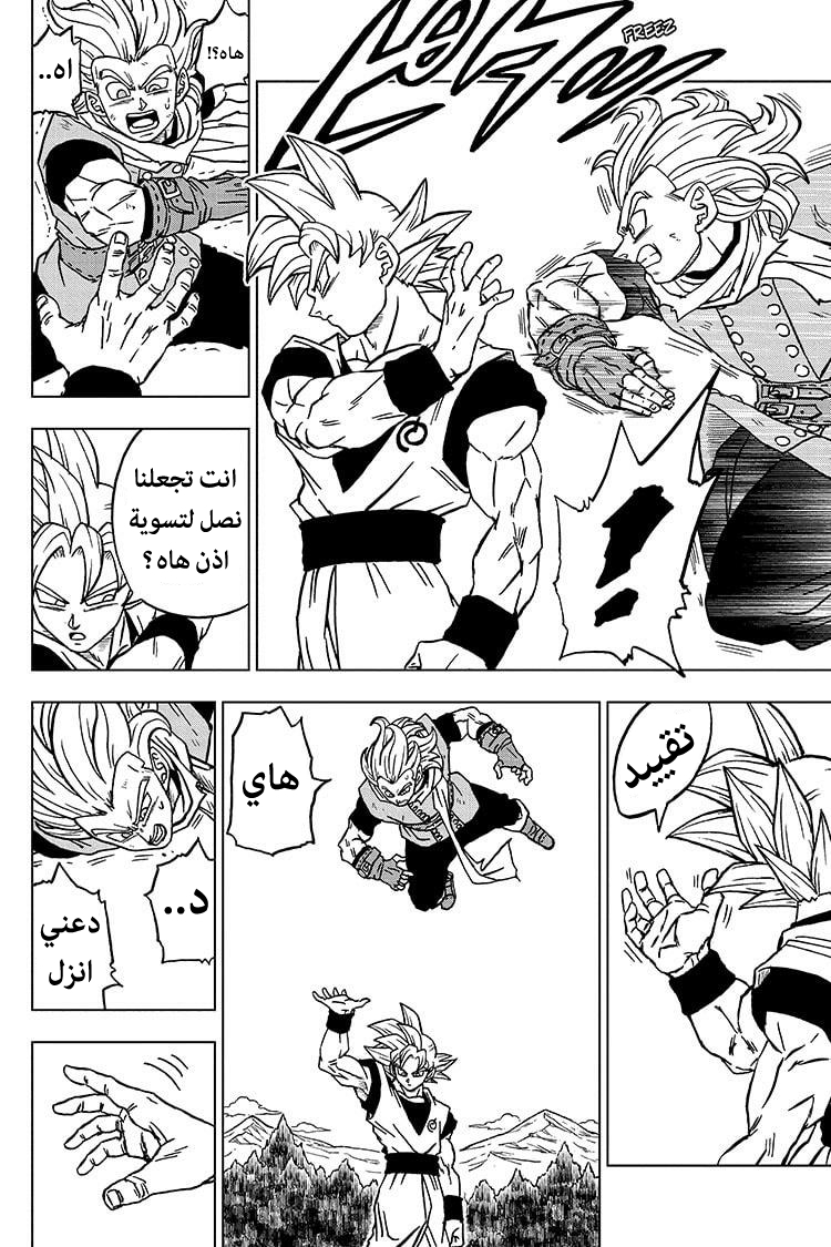 Read Dragon Ball Super AR Manga Online