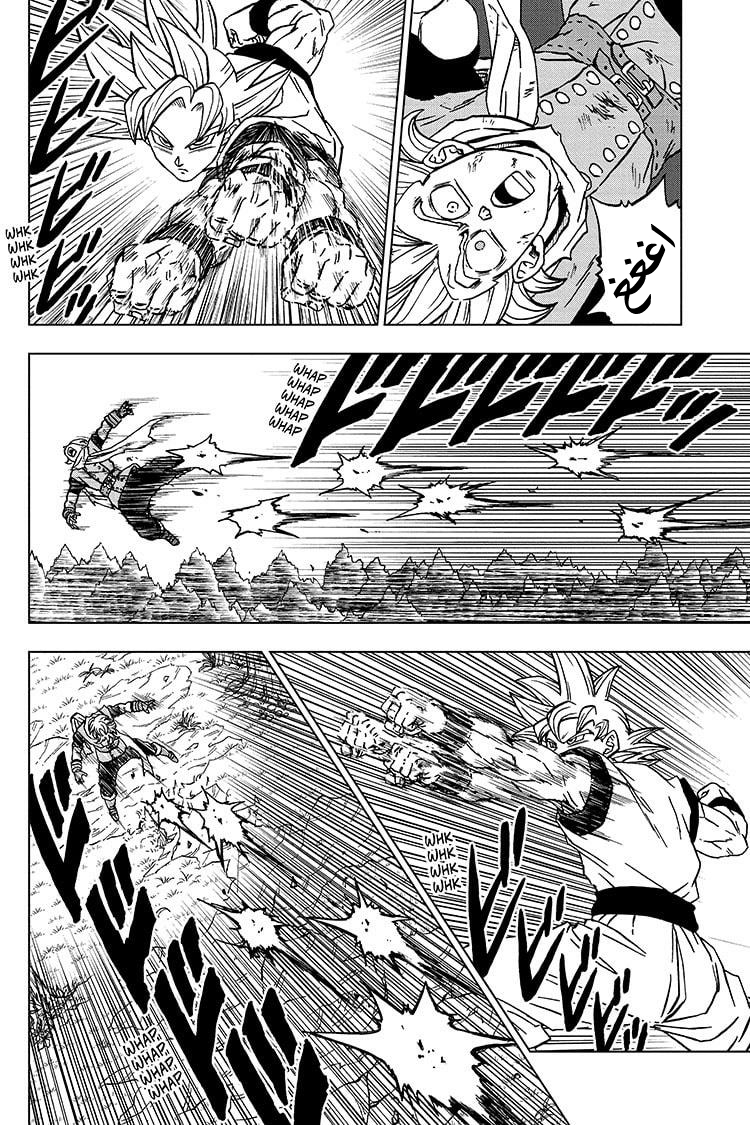 Read Dragon Ball Super AR Manga Online