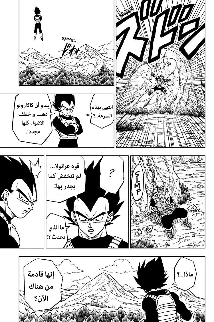 Read Dragon Ball Super AR Manga Online