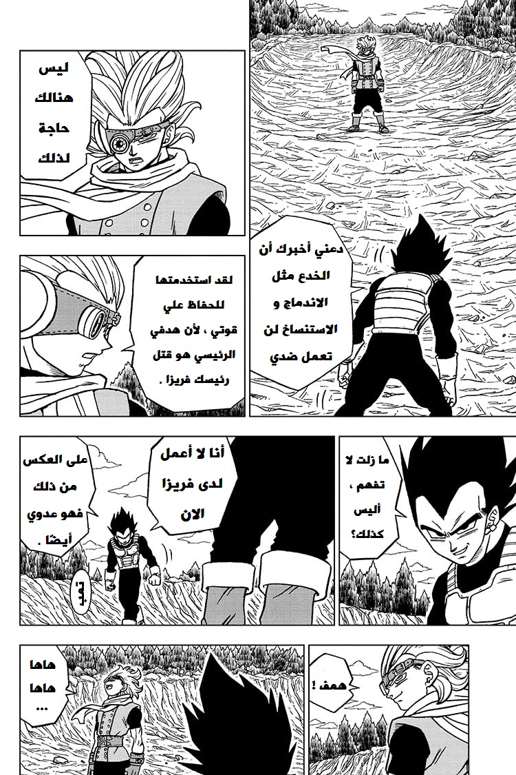 Read Dragon Ball Super AR Manga Online