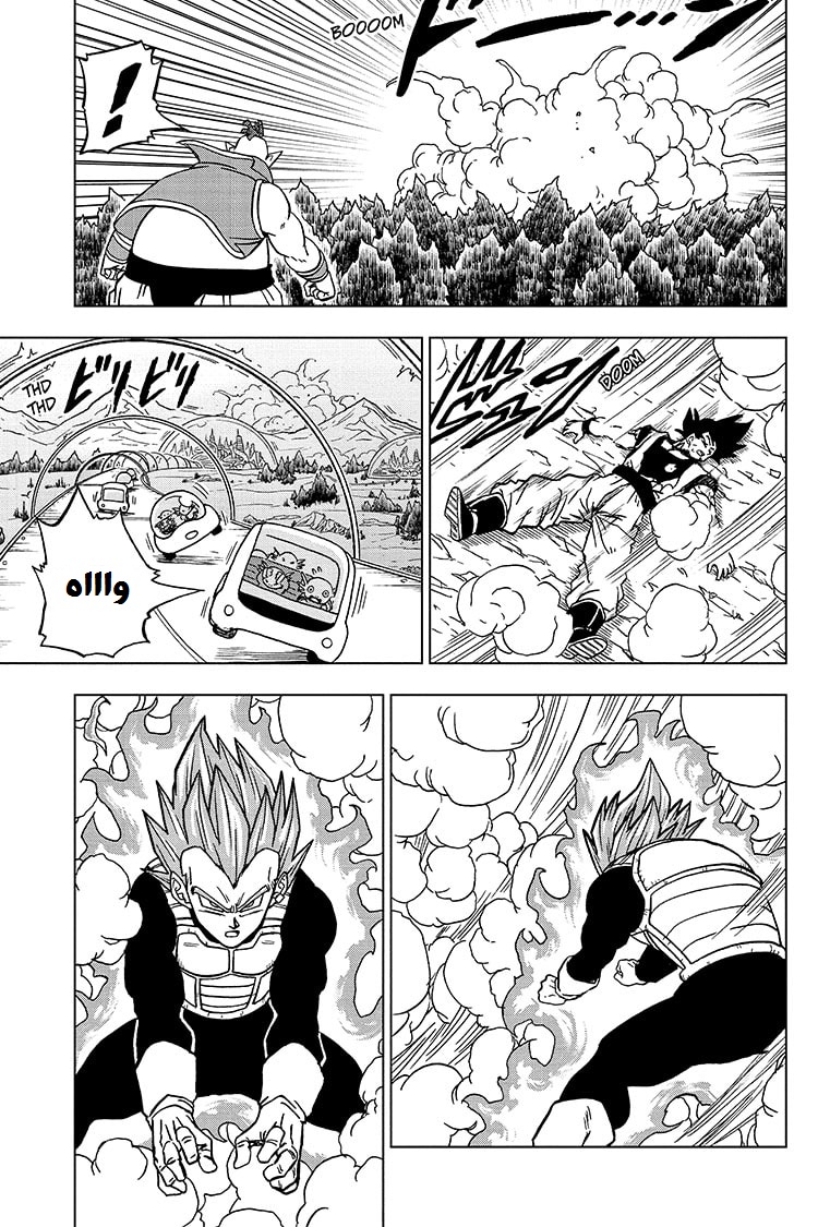 Read Dragon Ball Super AR Manga Online