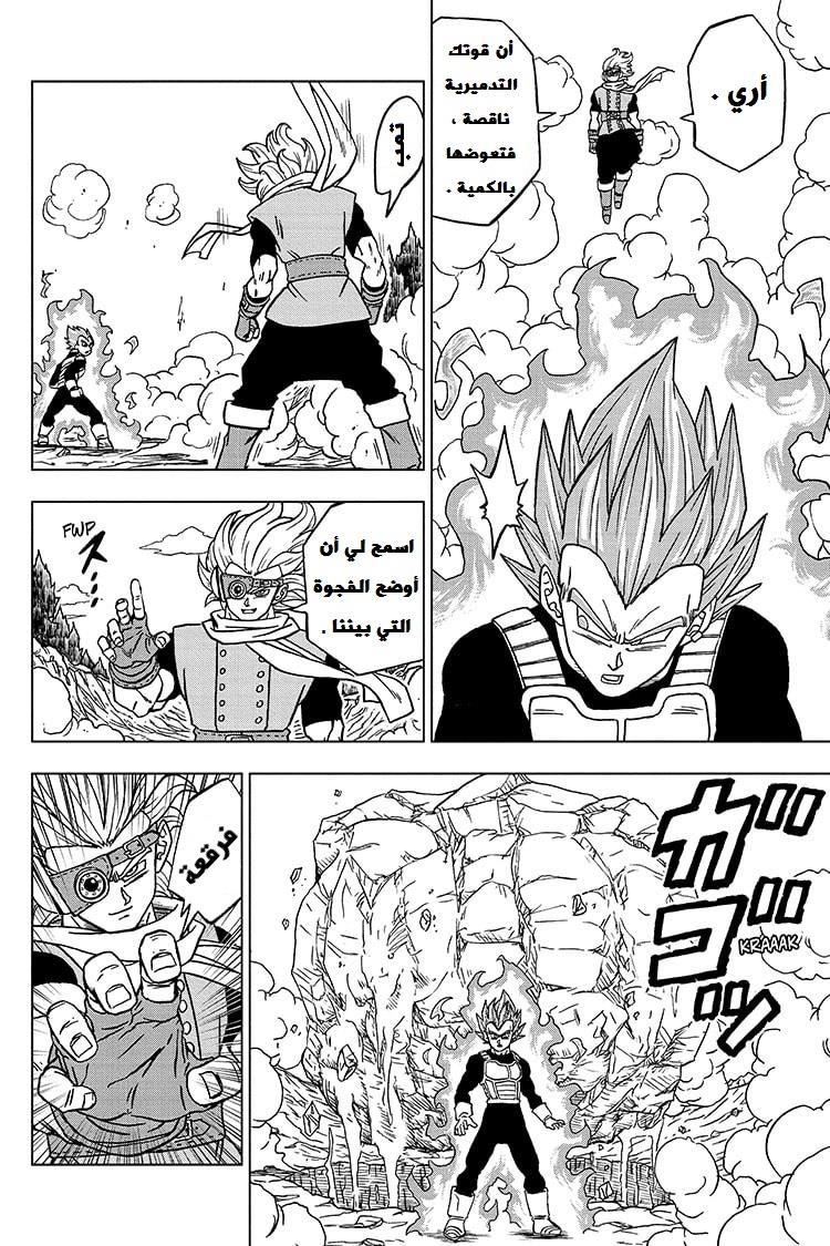 Read Dragon Ball Super AR Manga Online