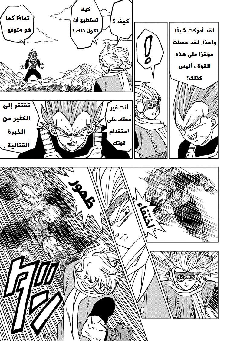 Read Dragon Ball Super AR Manga Online