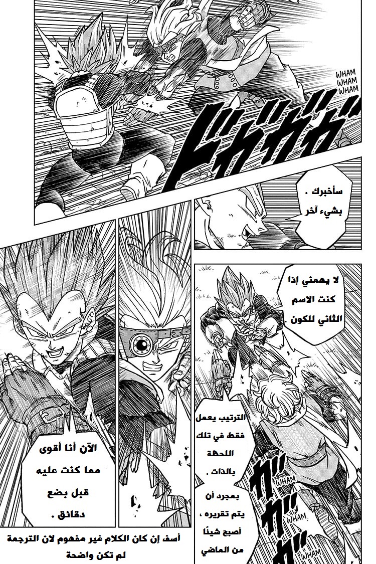 Read Dragon Ball Super AR Manga Online