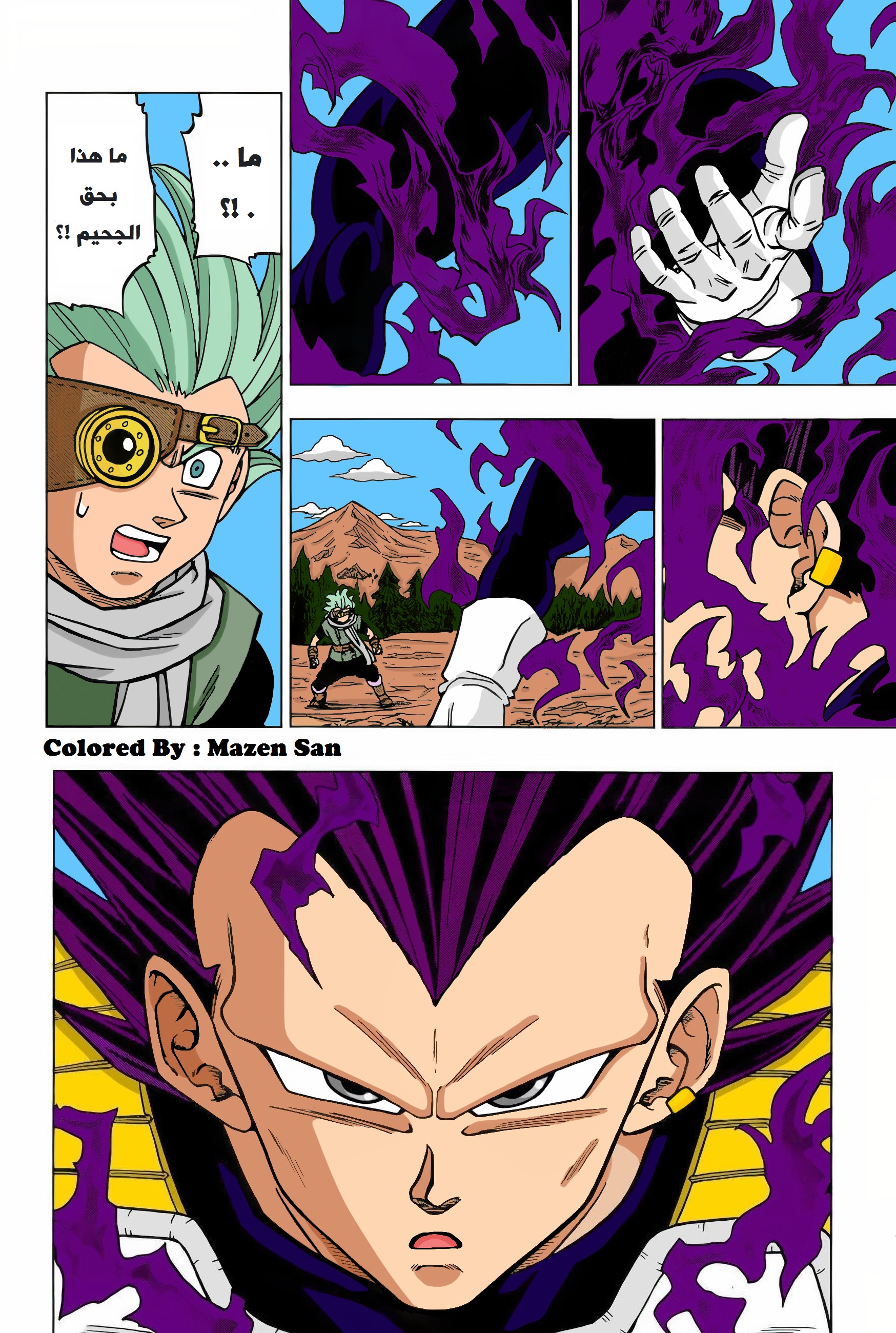 Read Dragon Ball Super AR Manga Online