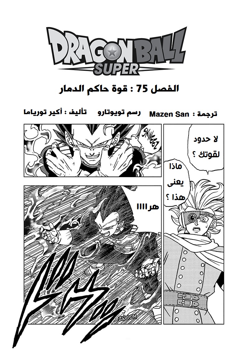Read Dragon Ball Super AR Manga Online