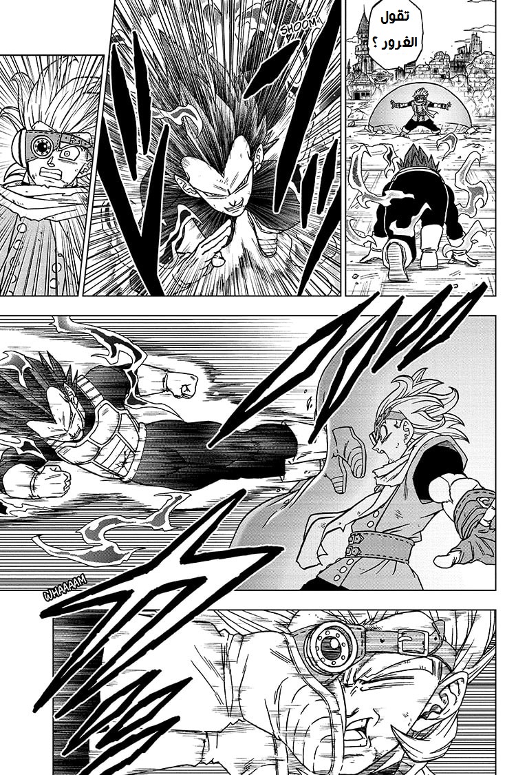 Read Dragon Ball Super AR Manga Online