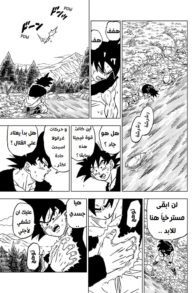 Read Dragon Ball Super AR Manga Online