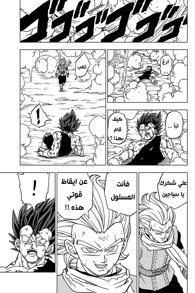 Read Dragon Ball Super AR Manga Online