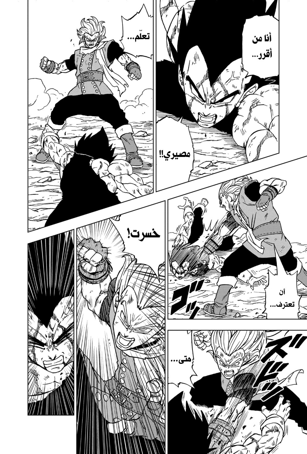 Read Dragon Ball Super AR Manga Online