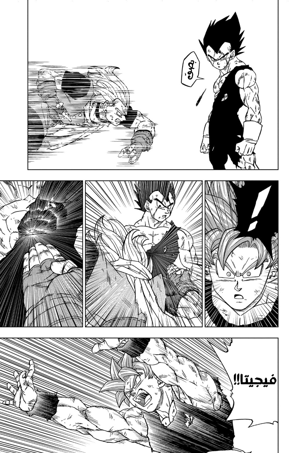 Read Dragon Ball Super AR Manga Online