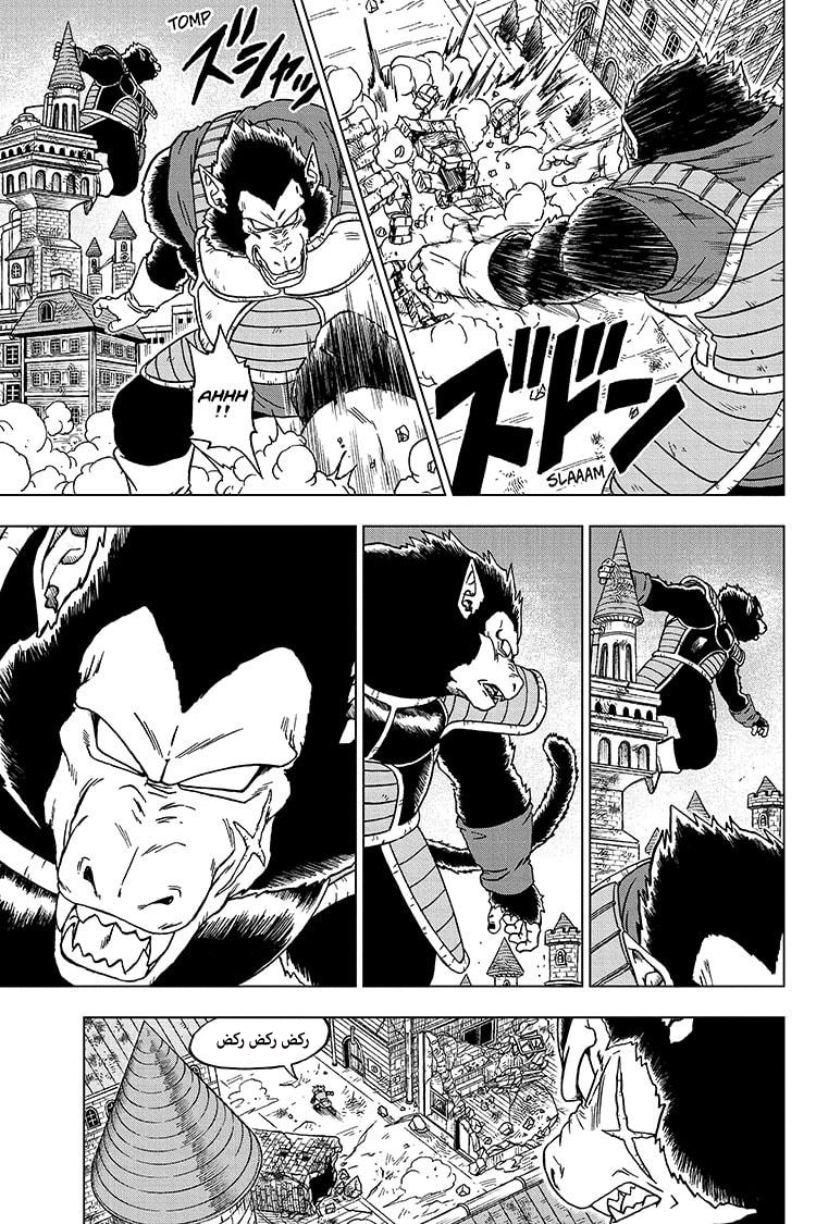 Read Dragon Ball Super AR Manga Online