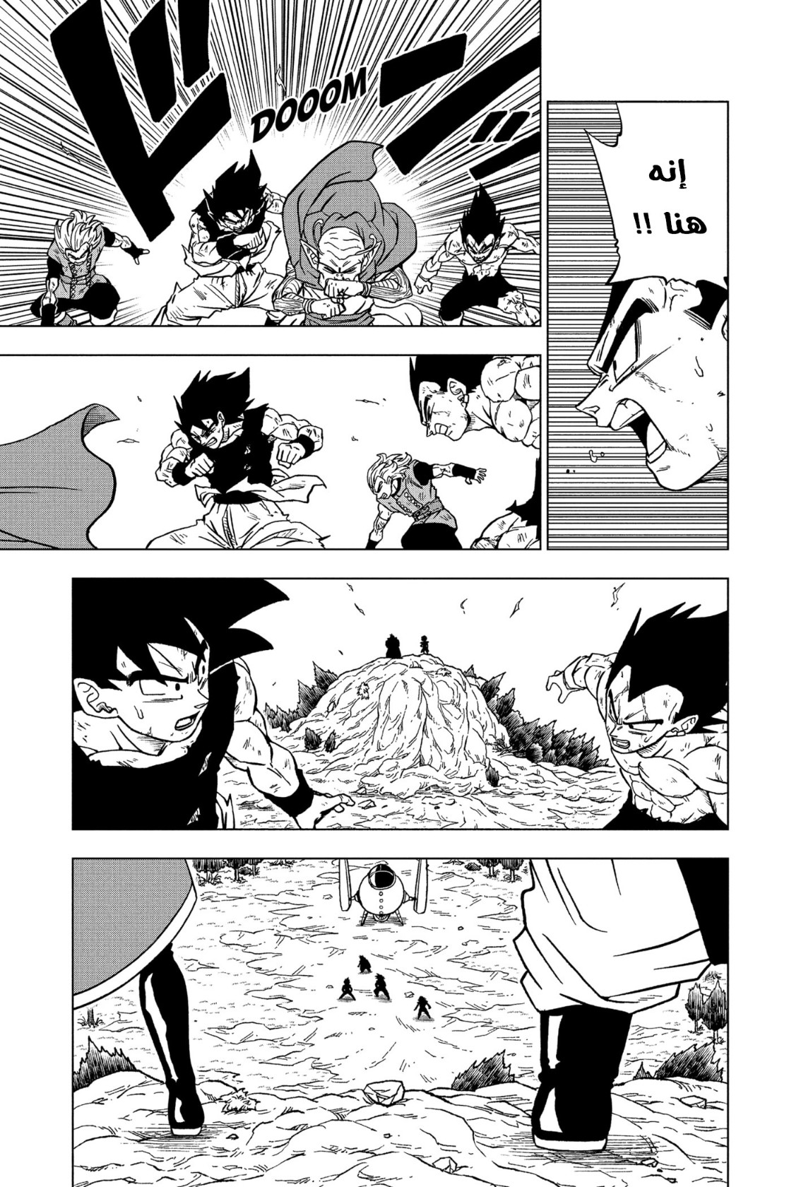 Read Dragon Ball Super AR Manga Online