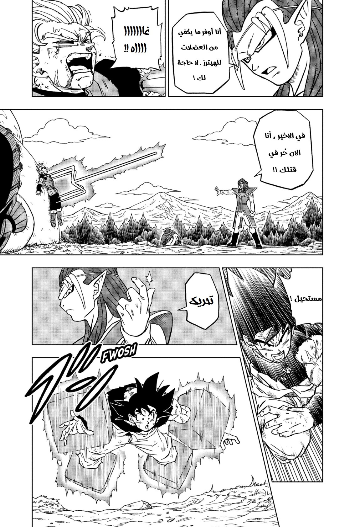 Read Dragon Ball Super AR Manga Online