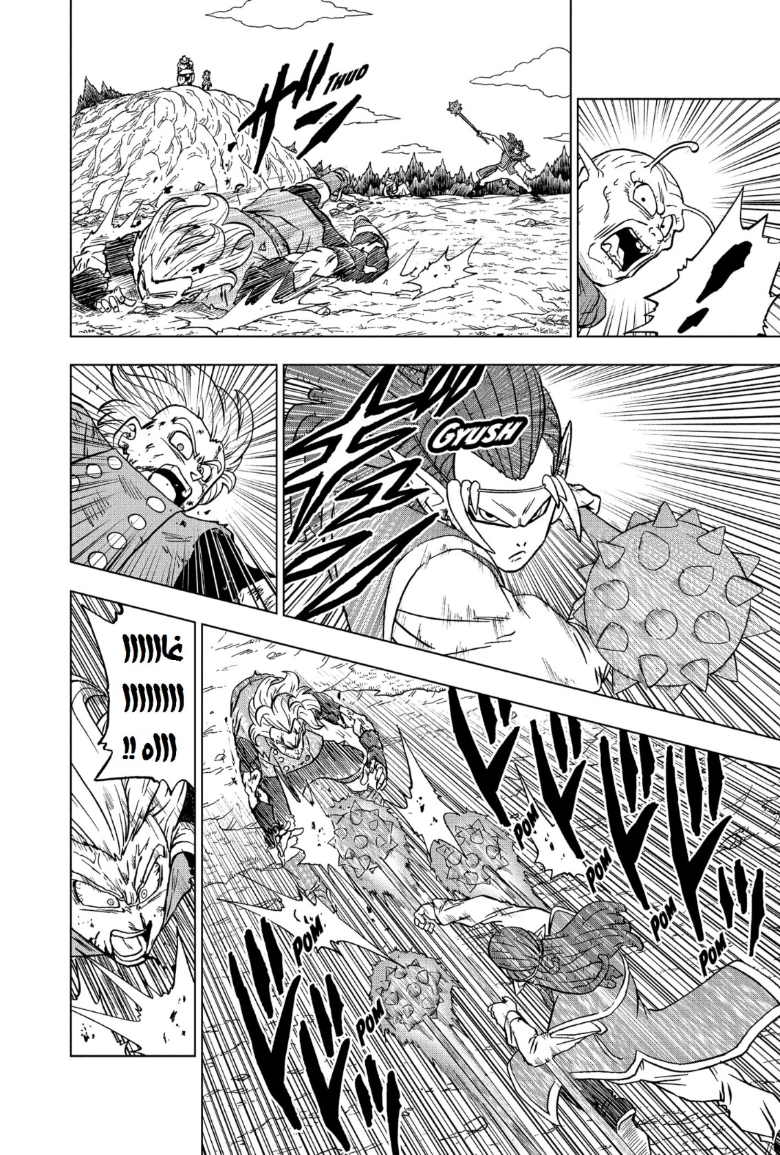 Read Dragon Ball Super AR Manga Online
