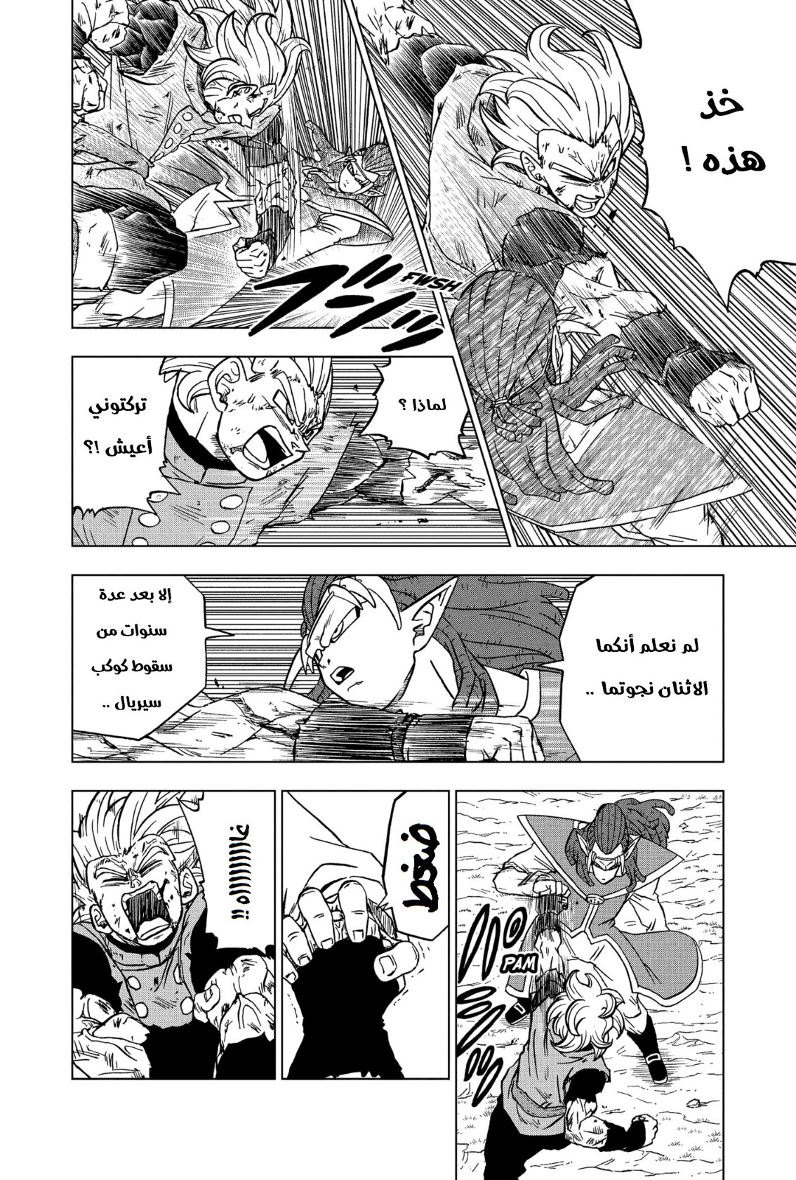 Read Dragon Ball Super AR Manga Online