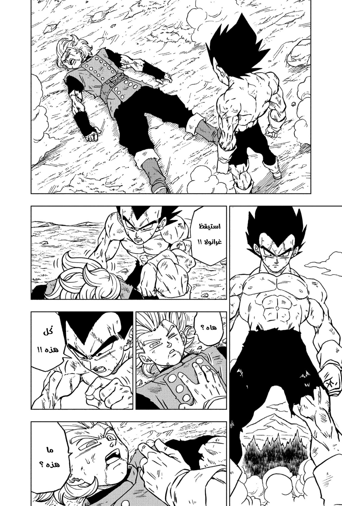 Read Dragon Ball Super AR Manga Online